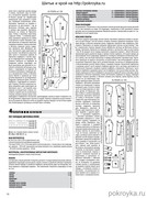 Shitye-i-Kroy-2013-02-62
