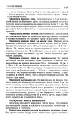 Shyem-odezhdu-dlya-vsey-semi-136