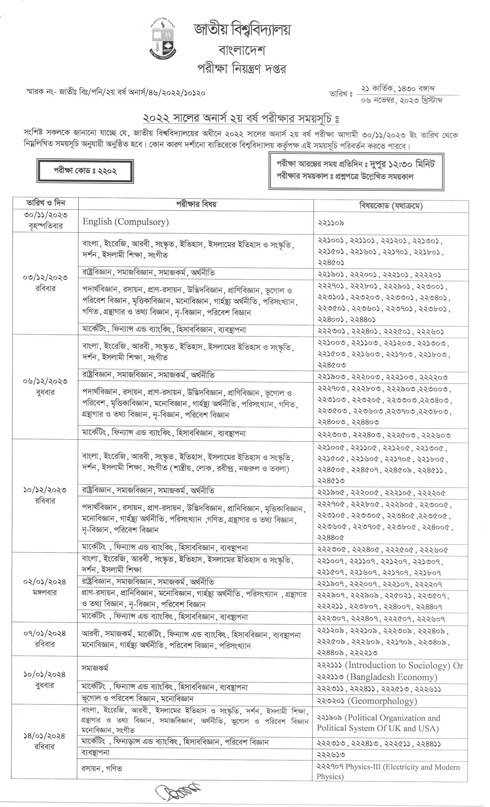 NU 2nd year exam routine 2023