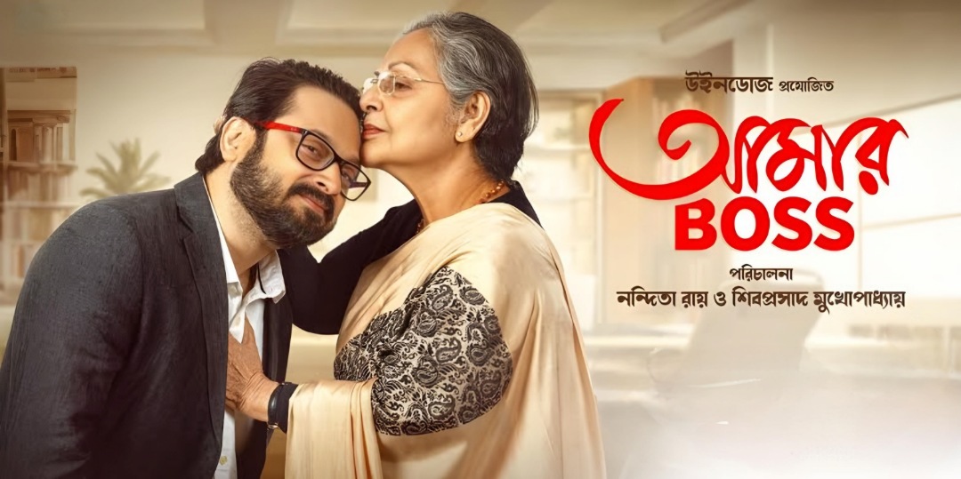 Aamar Boss (2025) Bengali HDTC – 480P | 720P | 1080P – Download & Watch Online