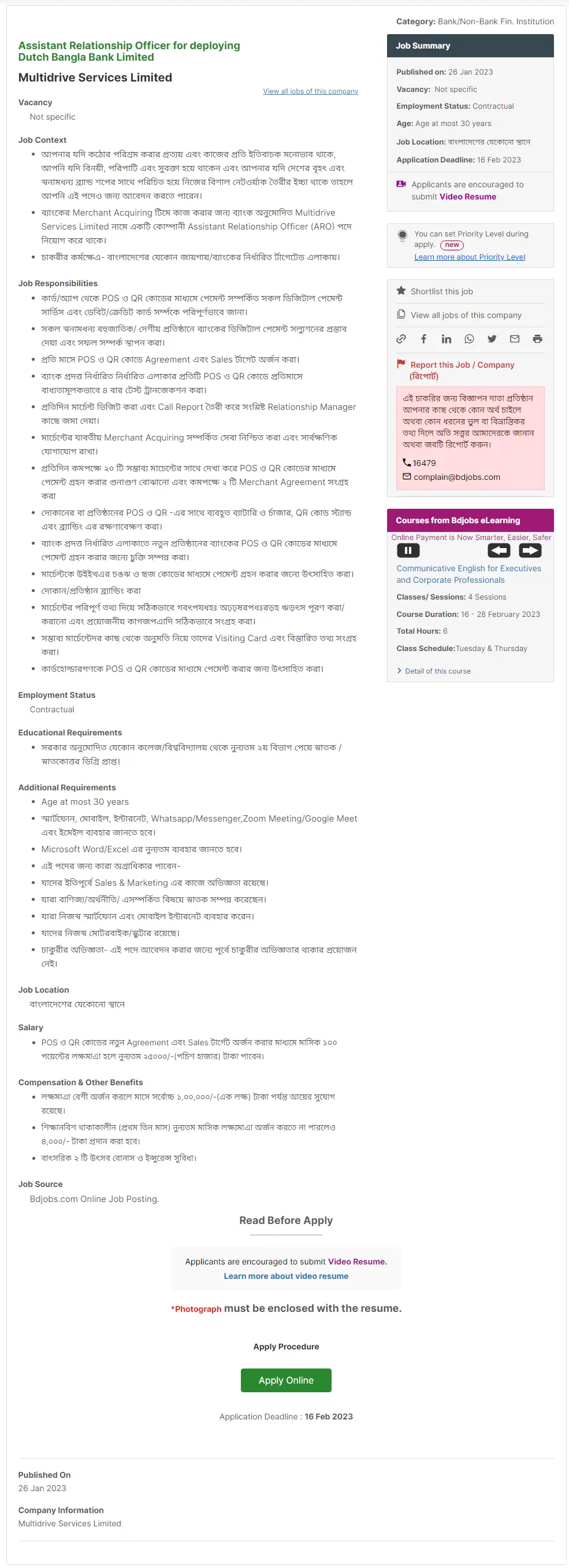Dutch Bangla Bank Job Circular