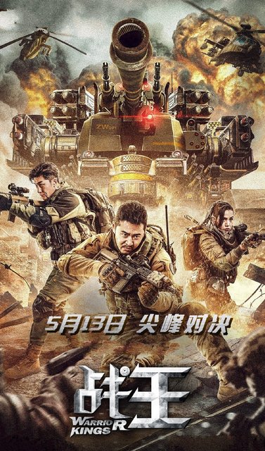 Warrior Kings (2021) Chinese 720p HDRip x264 AAC 550MB ESub