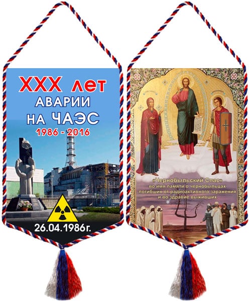 вымпелы