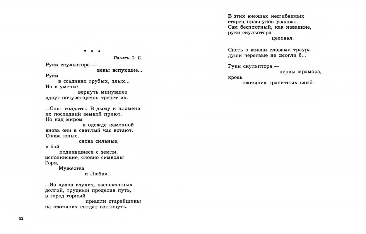 Dobronravov-Nikolaj-Stihotvorenija-page-0028