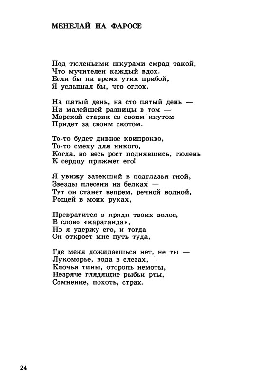 zelchenko-vojsko-1997-page-0025