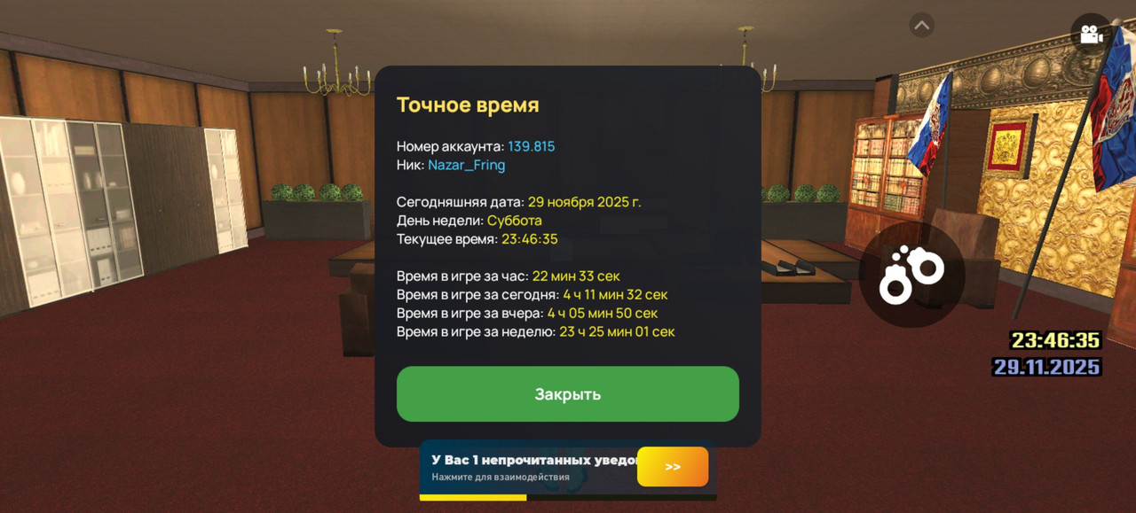 Screenshot 20251129 234633 com liverussia cr