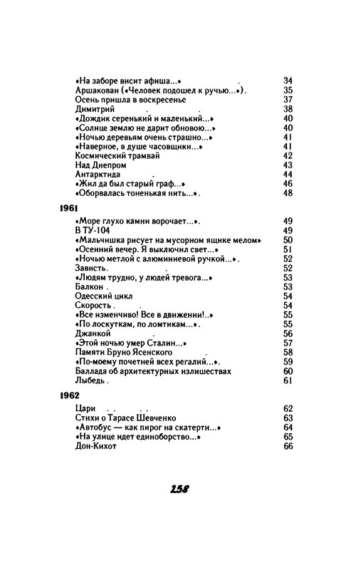 p0259