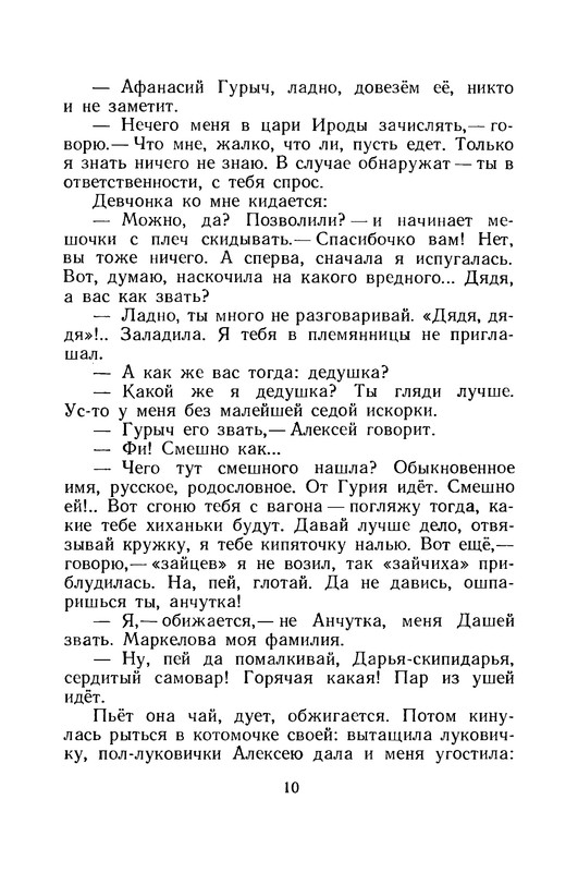 p0011