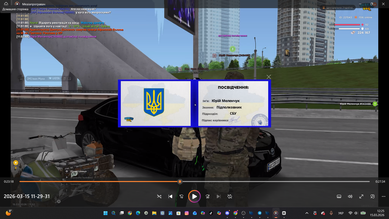 Знімок екрана 2026 03 15 122538