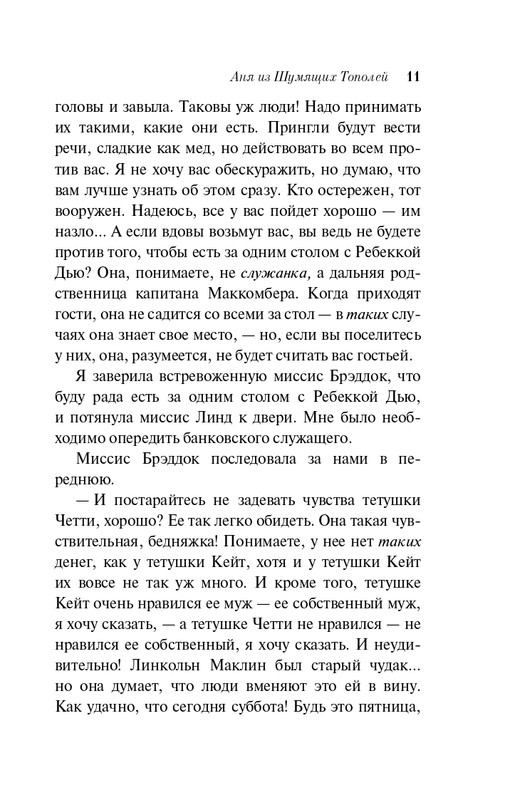 ITD000000001393941-page-0011