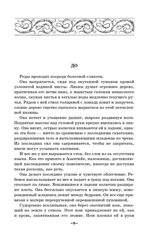 ITD000000001238308-page-0009
