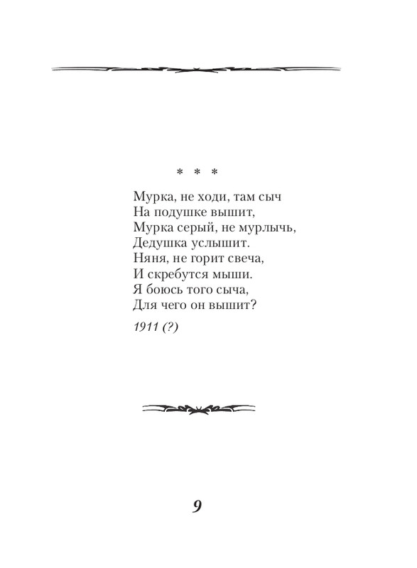ITD000000000924833-page-0009