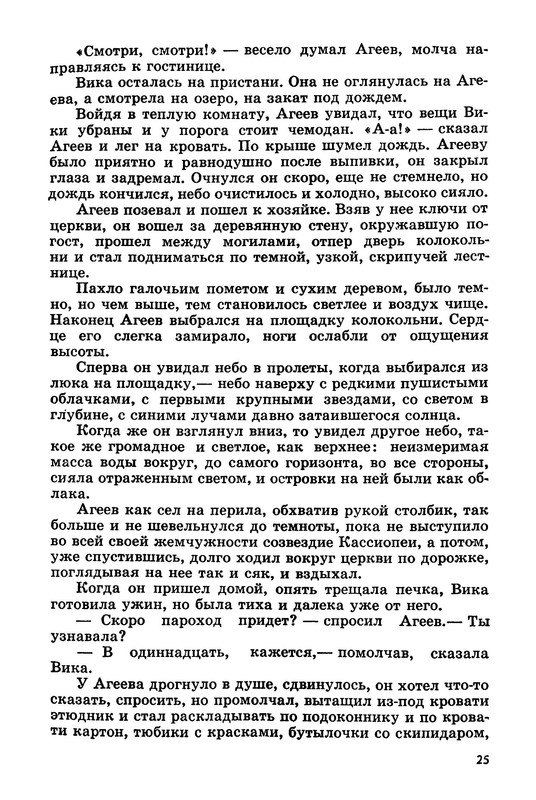 p0025