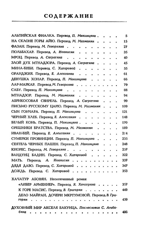 p0499