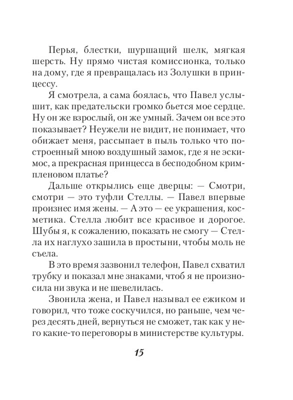 ITD000000000925094-page-0015