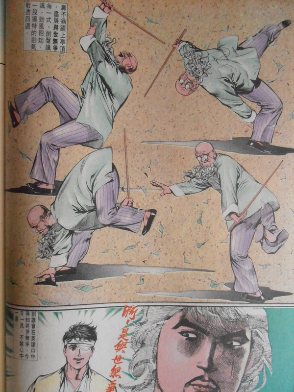 中華英雄：無争的传人