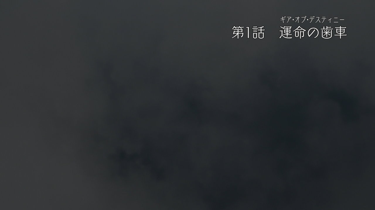 [SCP-2223] Clockwork Planet - 01 [Blu-ray 1080p h264 FLAC][1B571