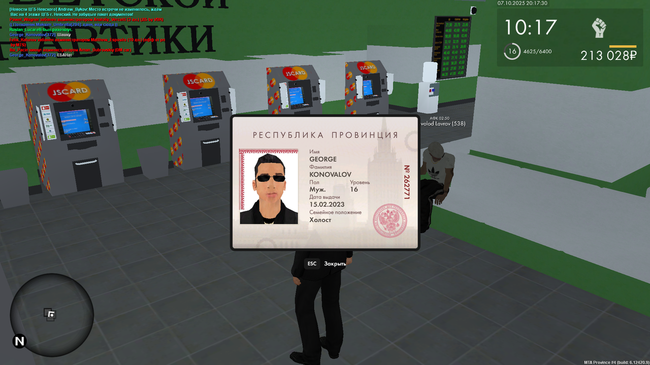 Снимок экрана (279)