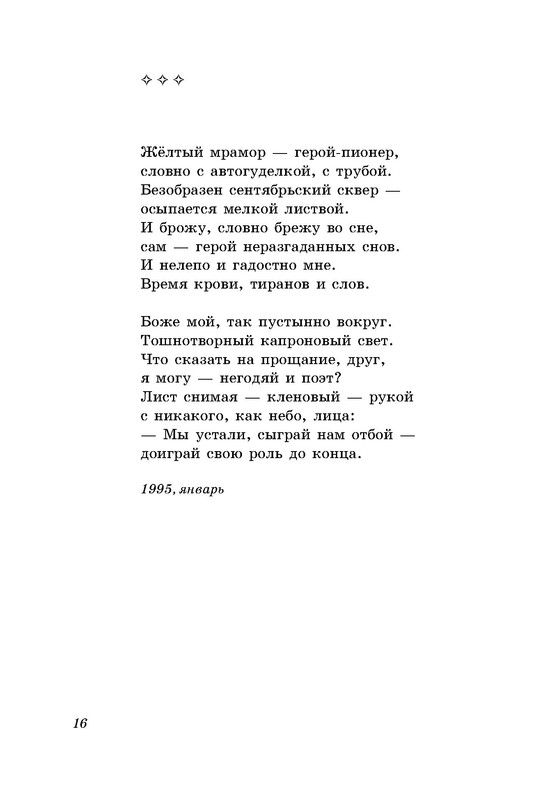 p0017