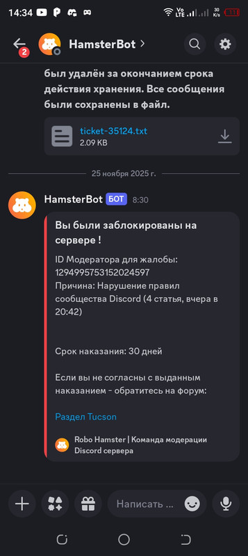 Screenshot 20251125 143433