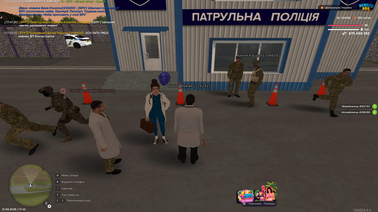 UKRAINE GTA 21 08 2026 17 42 23