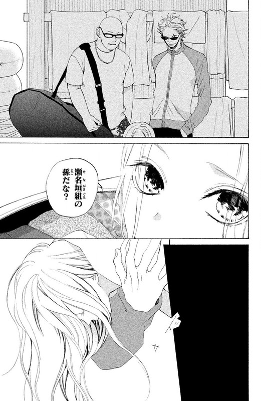 Ojou to Banken-kunVol2-2