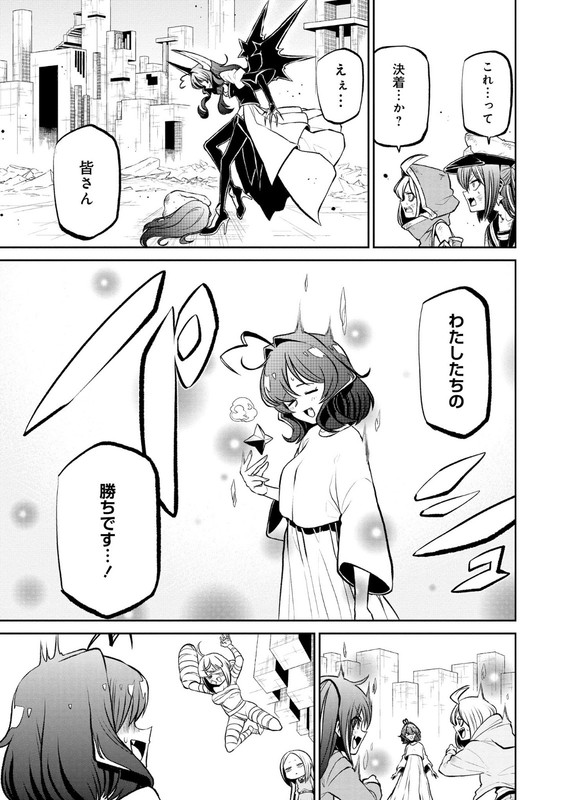 Mahou Shoujo ni AkogareteVol4-34