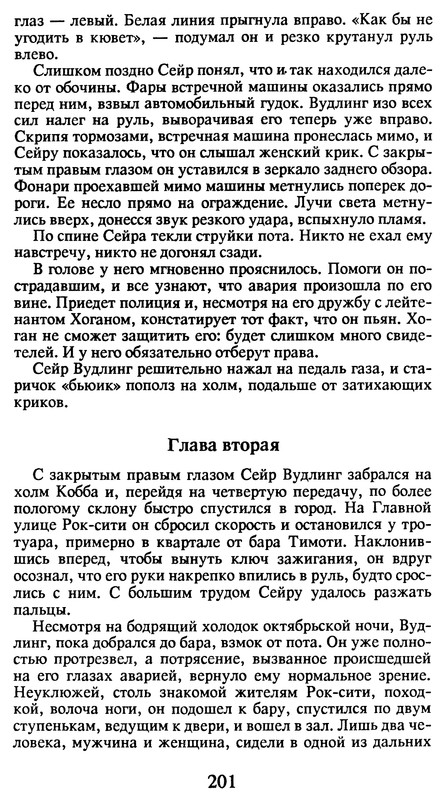 p0201