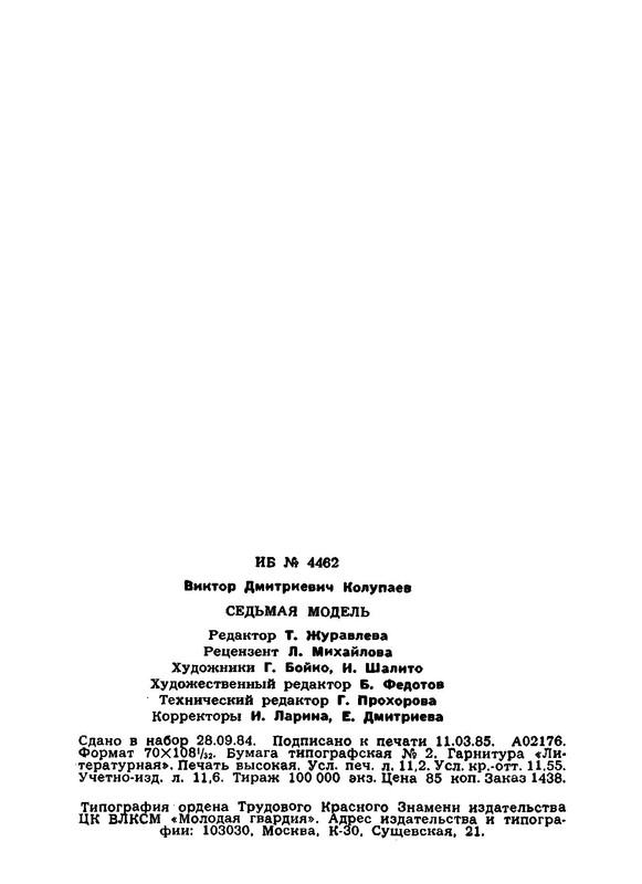 p0256