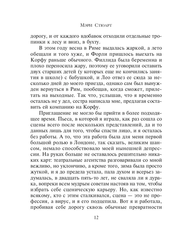 ITD000000000240732-page-0012