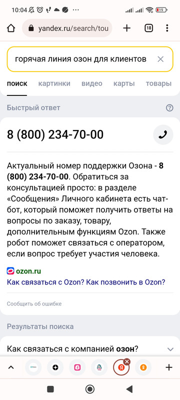 Screenshot_2023-03-22-10-04-50-667_com.android.chrome