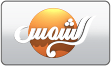 Al Shams TV logo