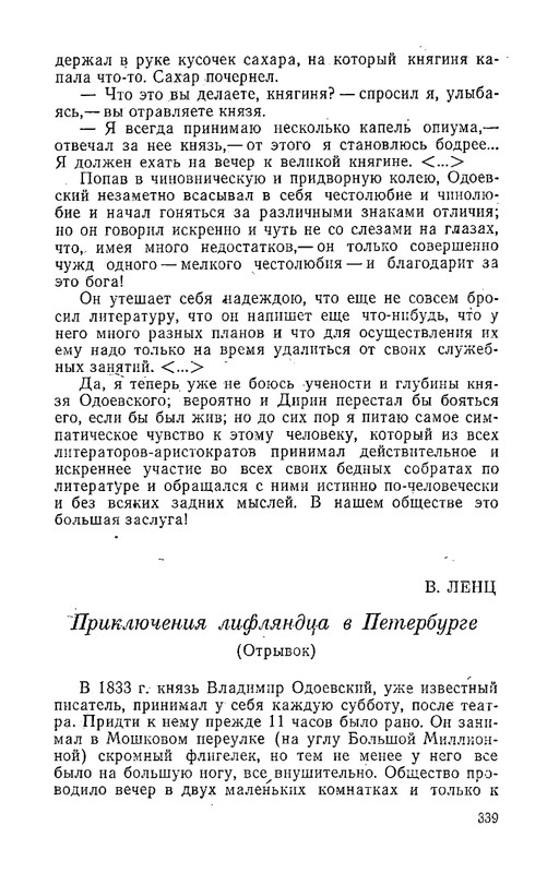 odoevsky-posledny-kvartet-beethoven-1987-page-0062