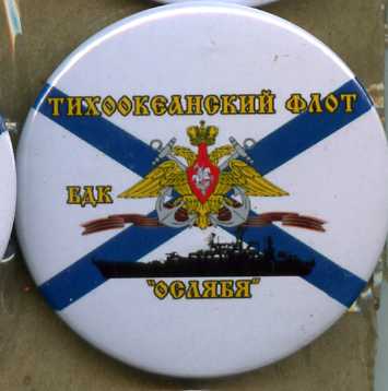 Ослябя. БДК._1.0