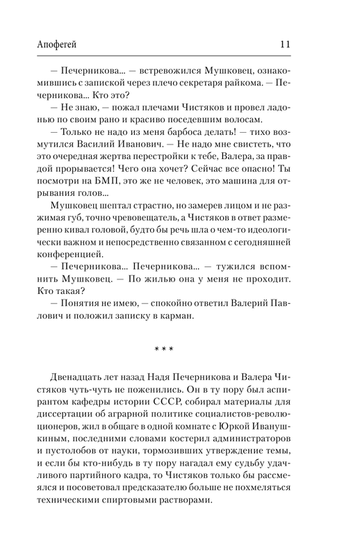 ASE000000000840138-11