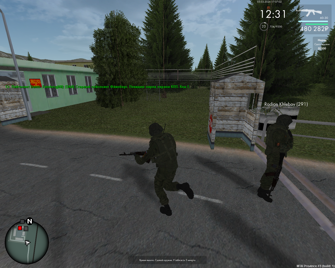 mta screen 2026 03 05 19 07 01