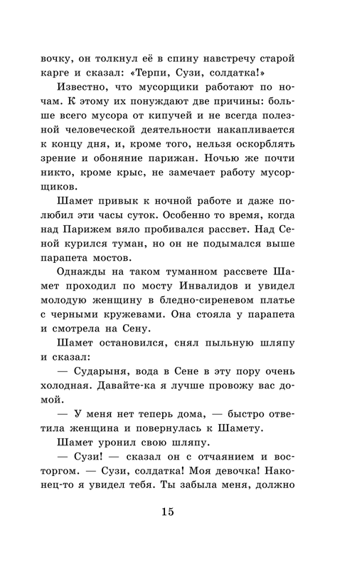 ASE000000000829610-15