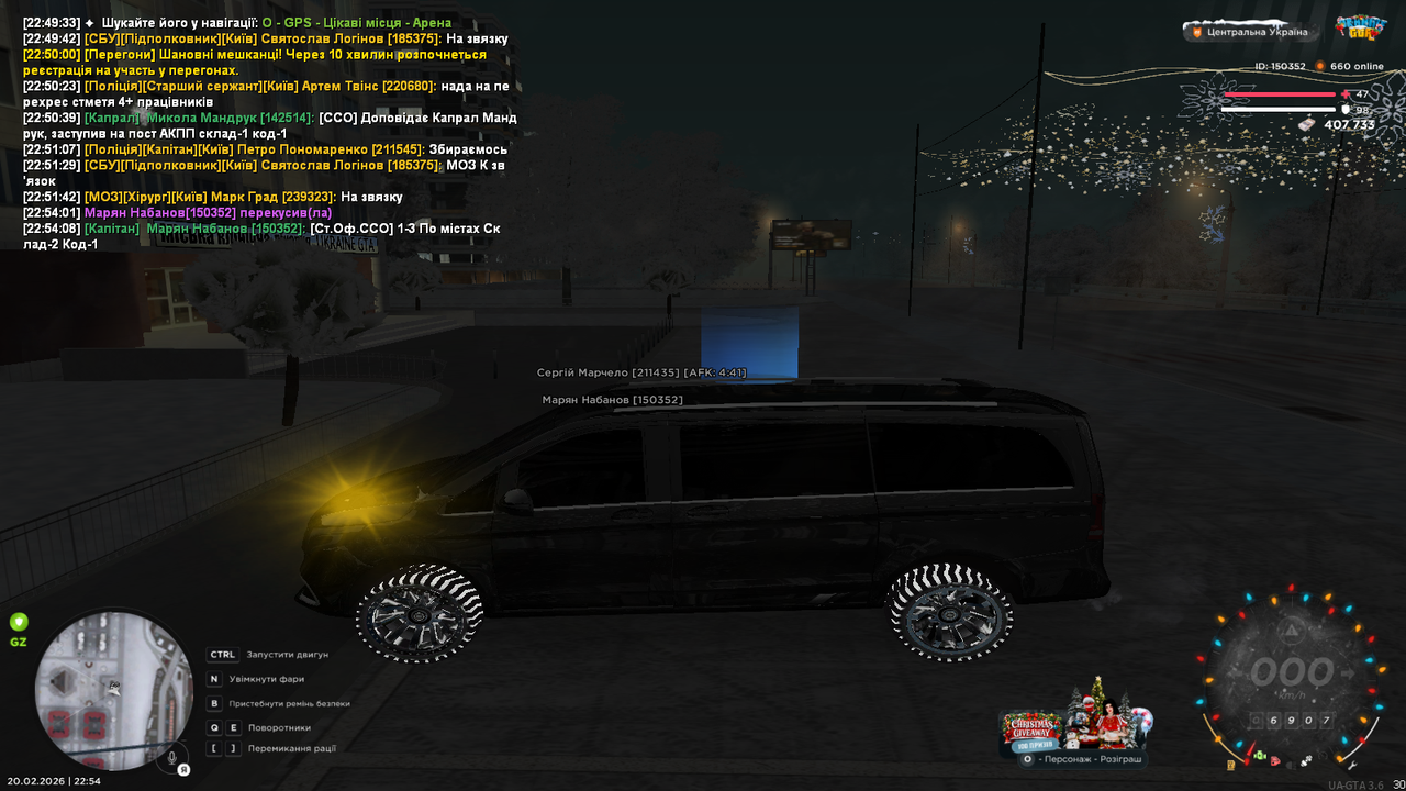 Патруль по містах (4)