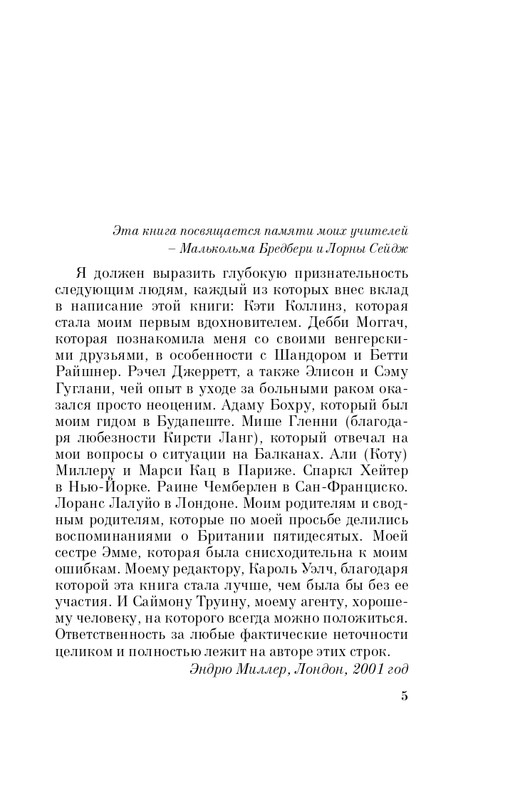 ITD000000000453127-page-0005