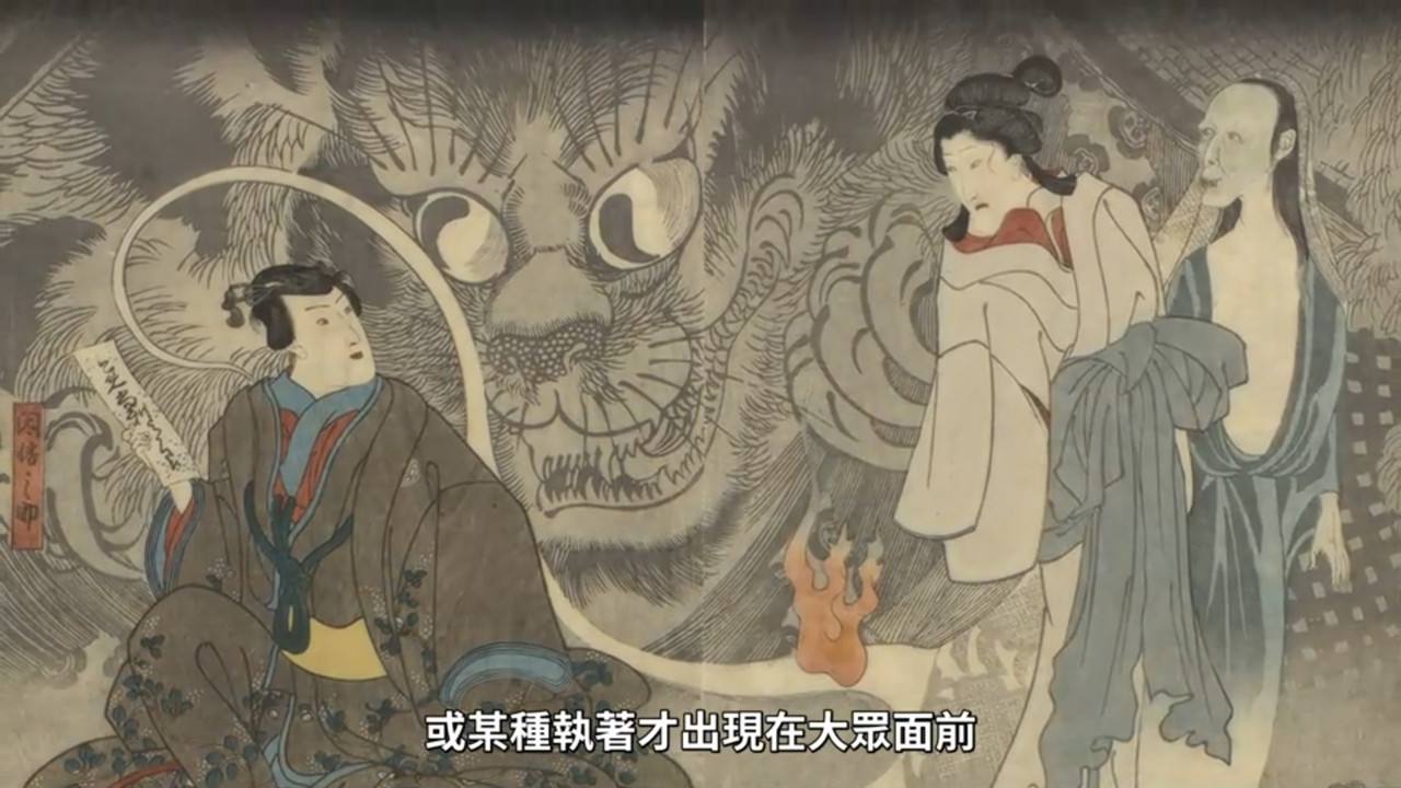 中禪寺老師妖怪講義錄 解謎就交給老師 第九話 4 幽靈的知識 2