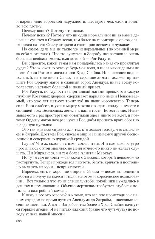 Hro-Sia-Ts-page-0076