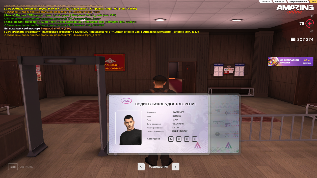 Снимок экрана 2025-06-02 205616