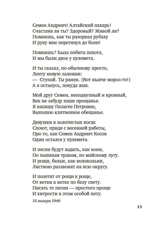 2-page-0009