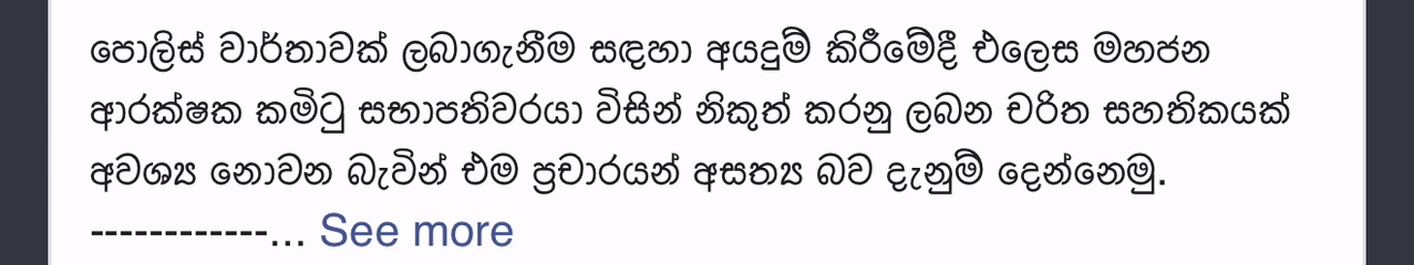 නය-ද-රණ-න-පචයක-ගහනව-ම-ක-අම-බර-ව-ඒක-කර-ත-යන-යනව-Ela-Kiri.avif