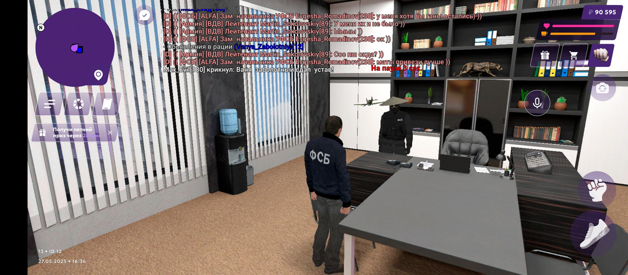 Screenshot_20250527-163444