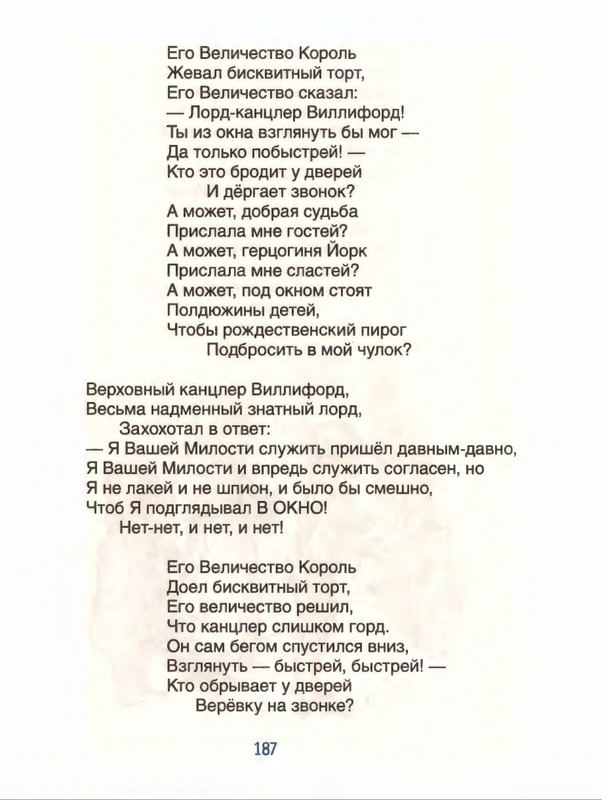 Милн А. А. - Стихи для Кристофера Робина - 2017_page-0188