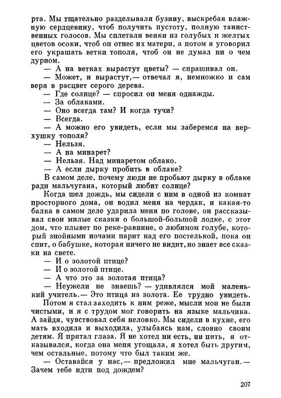 1969-page-0023