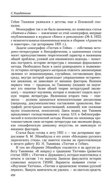 p0495