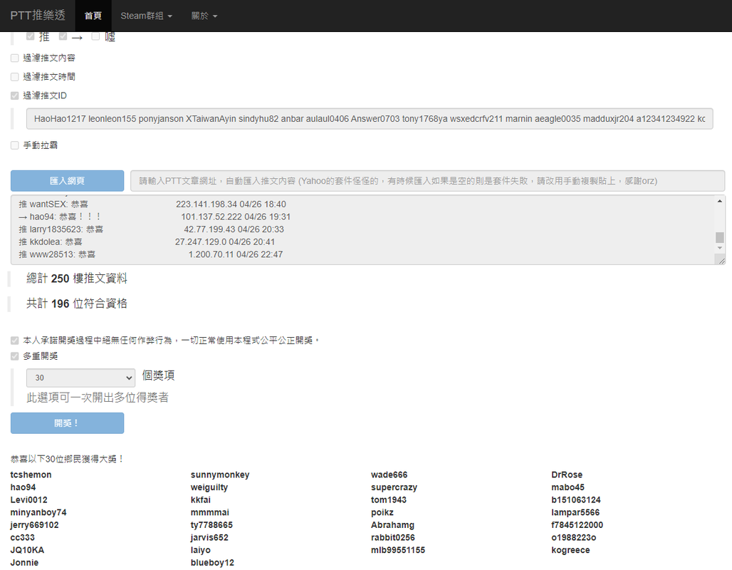Hao大發飲料04.26-1