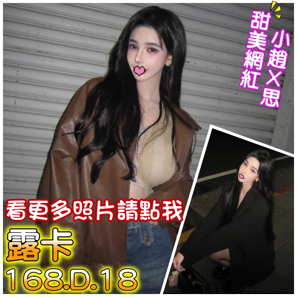 台北外約